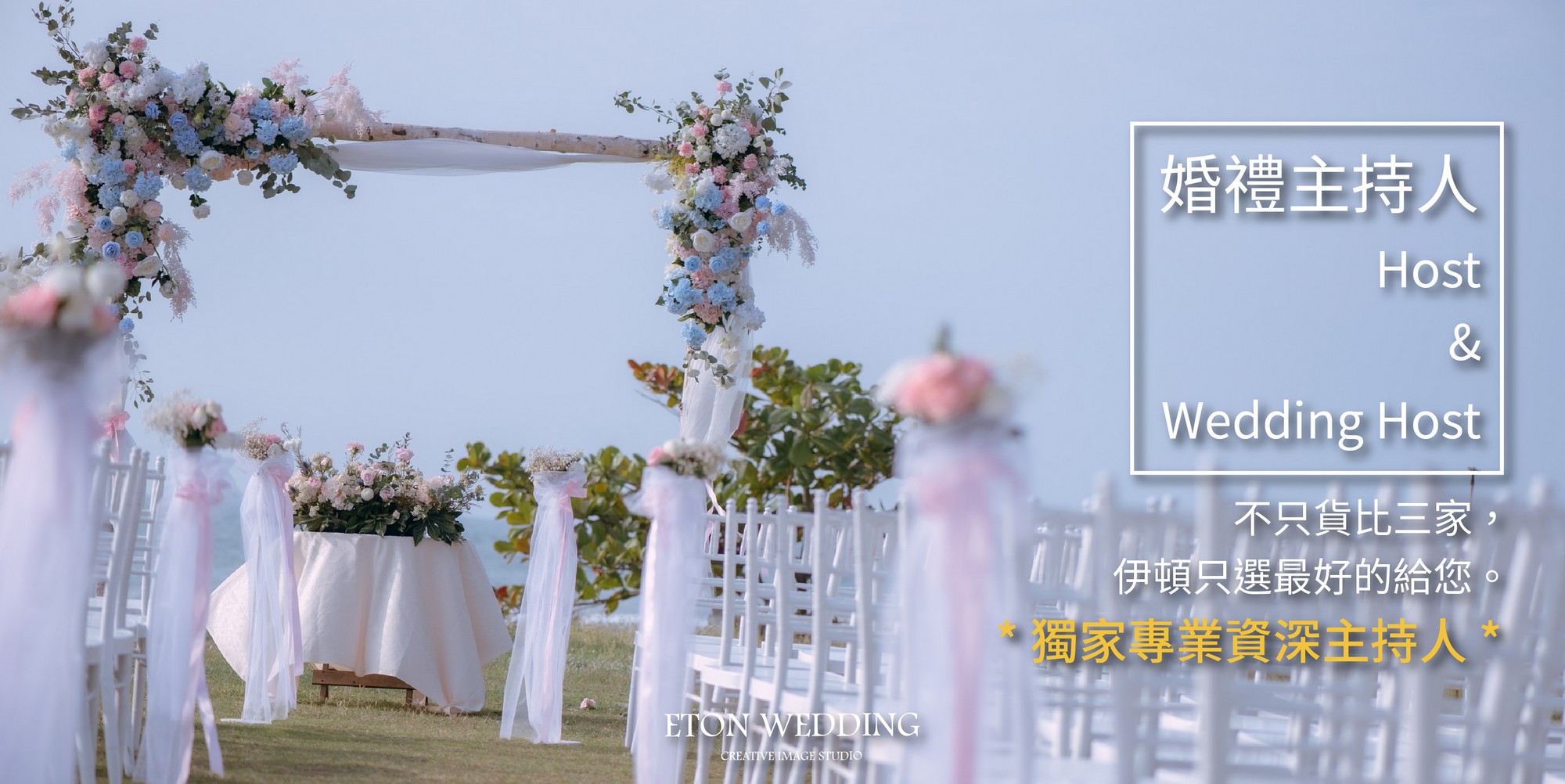 新娘秘書,新秘推薦,新娘妝髮,新娘造型,結婚造型,結婚妝髮